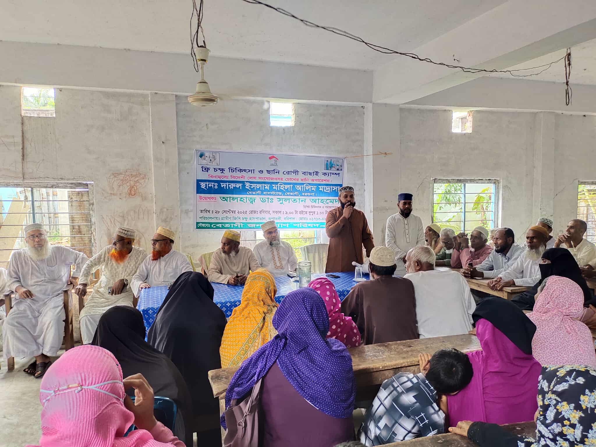 বেতাগীতে চক্ষু রোগীদের বিনামূল্যে চিকিৎসা দিল জামায়াত ইসলামী