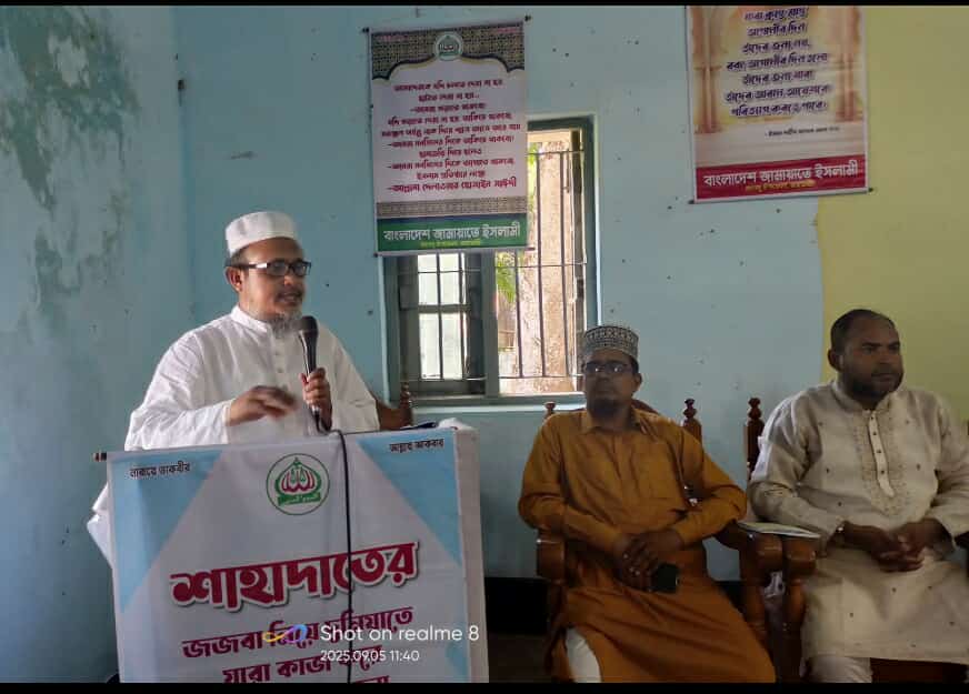 রাঙ্গামাটির লংগদুতে জামায়াতে ইসলামীর ভোটকেন্দ্র প্রতিনিধি সম্মেলন অনুষ্ঠিত