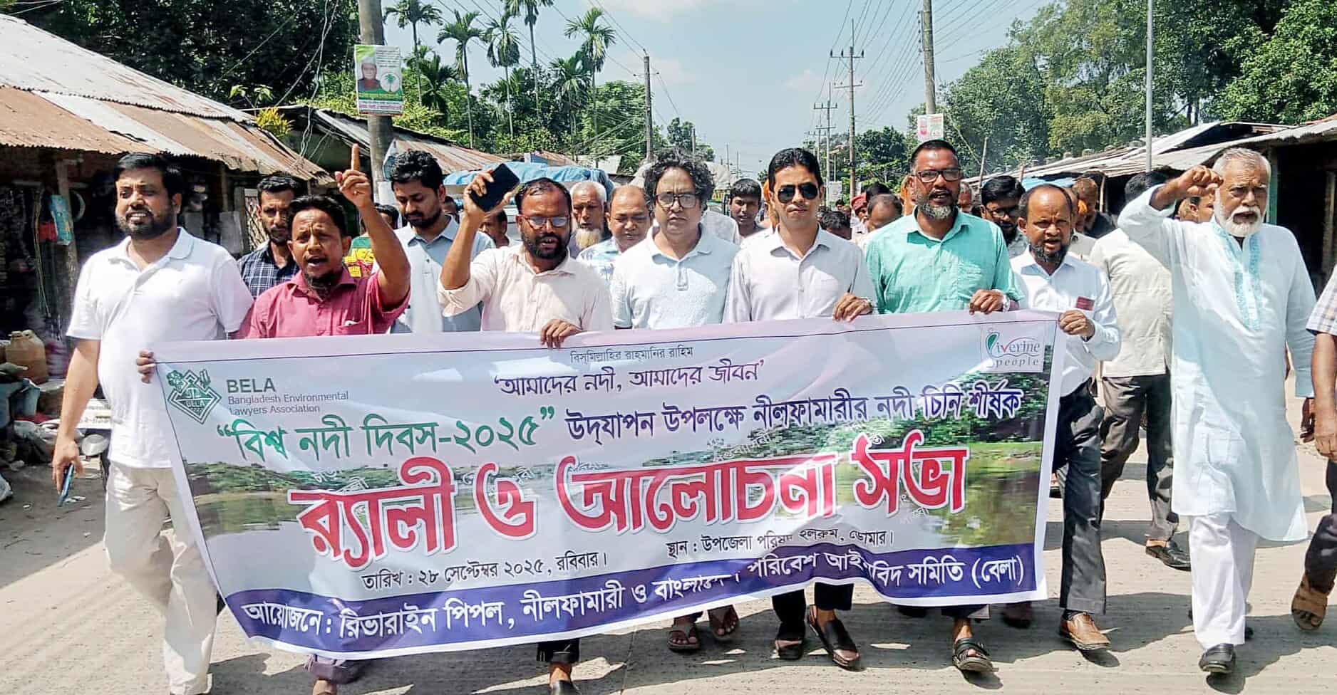ডোমারে বিশ্ব নদী দিবস পালিত 