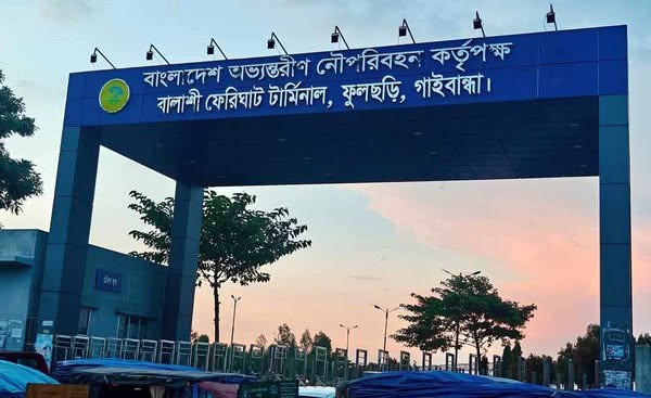 হতাশার কালো মেঘে আচ্ছন্ন, বালাশী-বাহাদুরাবাদ ফেরিঘাট টার্মিনাল