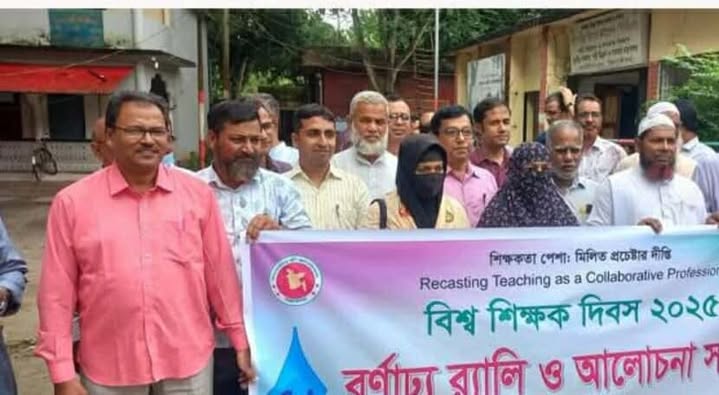 ঝিনাইদহের কোটচাঁদপুর বিশ্ব শিক্ষক দিবস পালিত