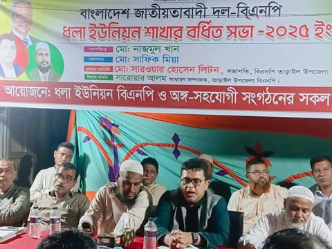 তাড়াইলে ধলা ইউনিয়ন বিএনপি’র বর্ধিত সভা অনুষ্ঠিত