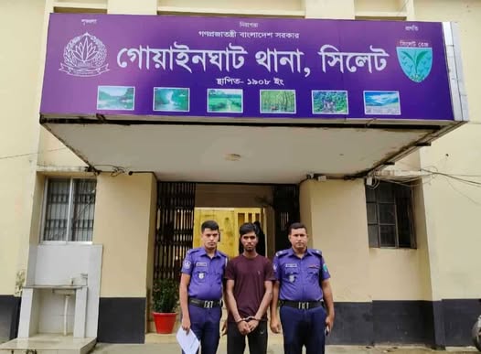 গোয়াইনঘাটে পঞ্চম শ্রেণির ছাত্রীকে ধর্ষণের অভিযোগে যুবক আটক