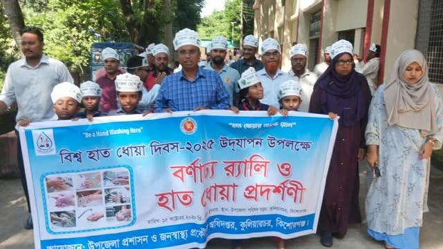 কুলিয়ারচরে বিশ্ব হাত ধোয়া দিবস উদযাপন