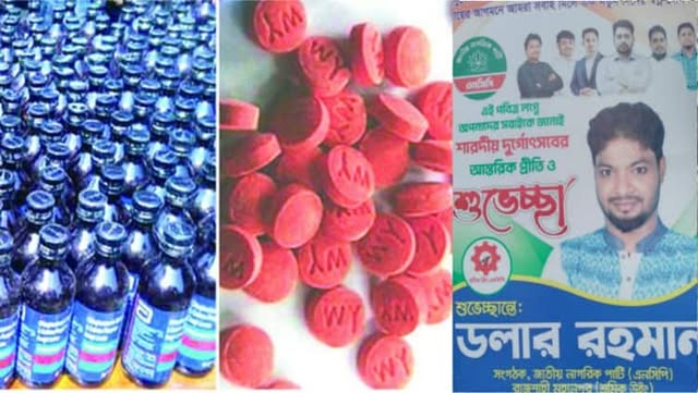 রাজশাহীতে মাদক সম্রাট ডলার এখন ‘রাজনৈতিক নেতা