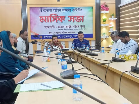 হোসেনপুরে আইন শৃংখলা কমিটির মাসিক সভা অনুষ্ঠিত