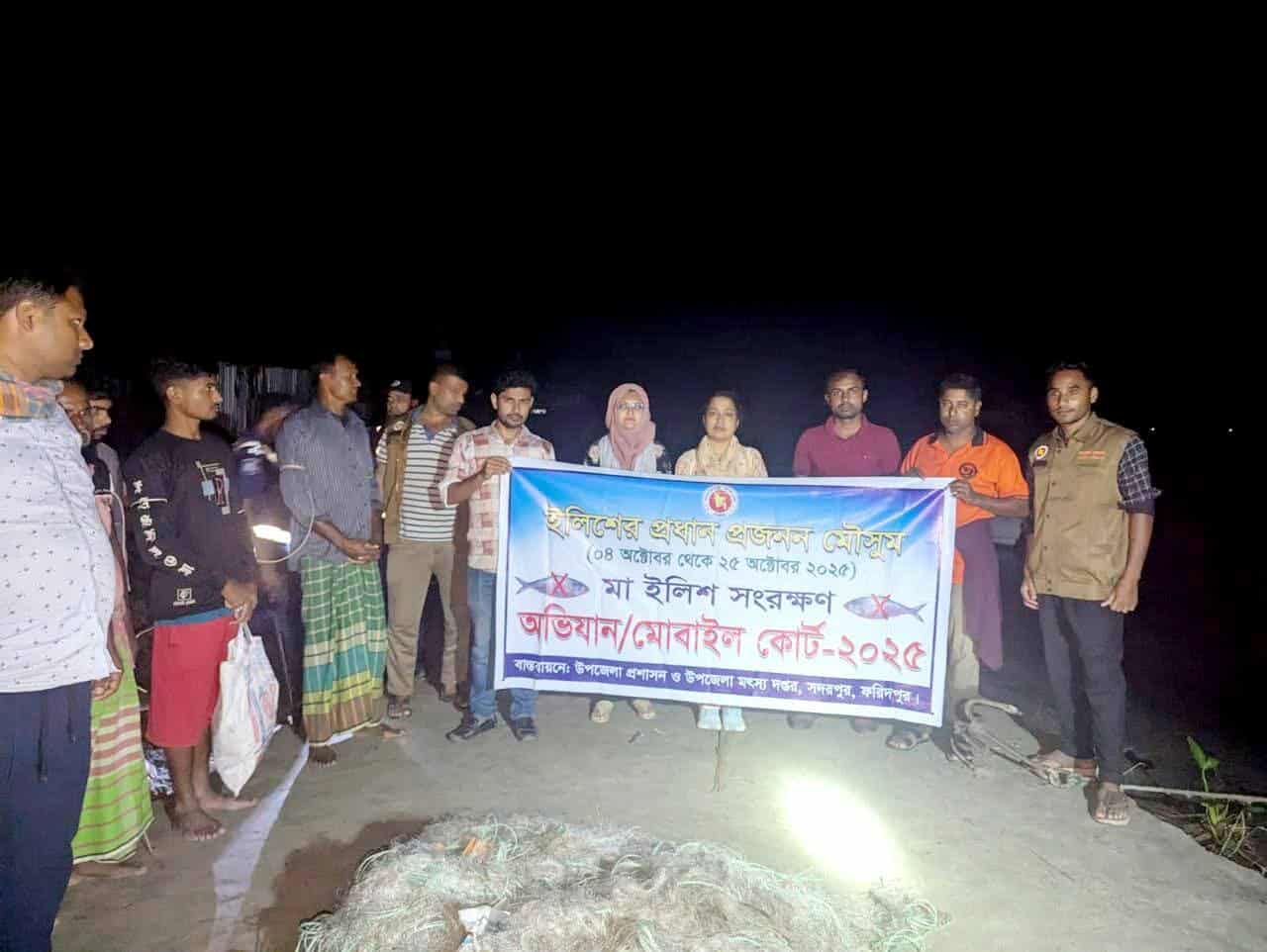 সদরপুরে উপজেলা প্রশাসনে প্রজনন মৌসুমে মা ইলিশ রক্ষায় অভিযানে ২২জেলেকে আটক 