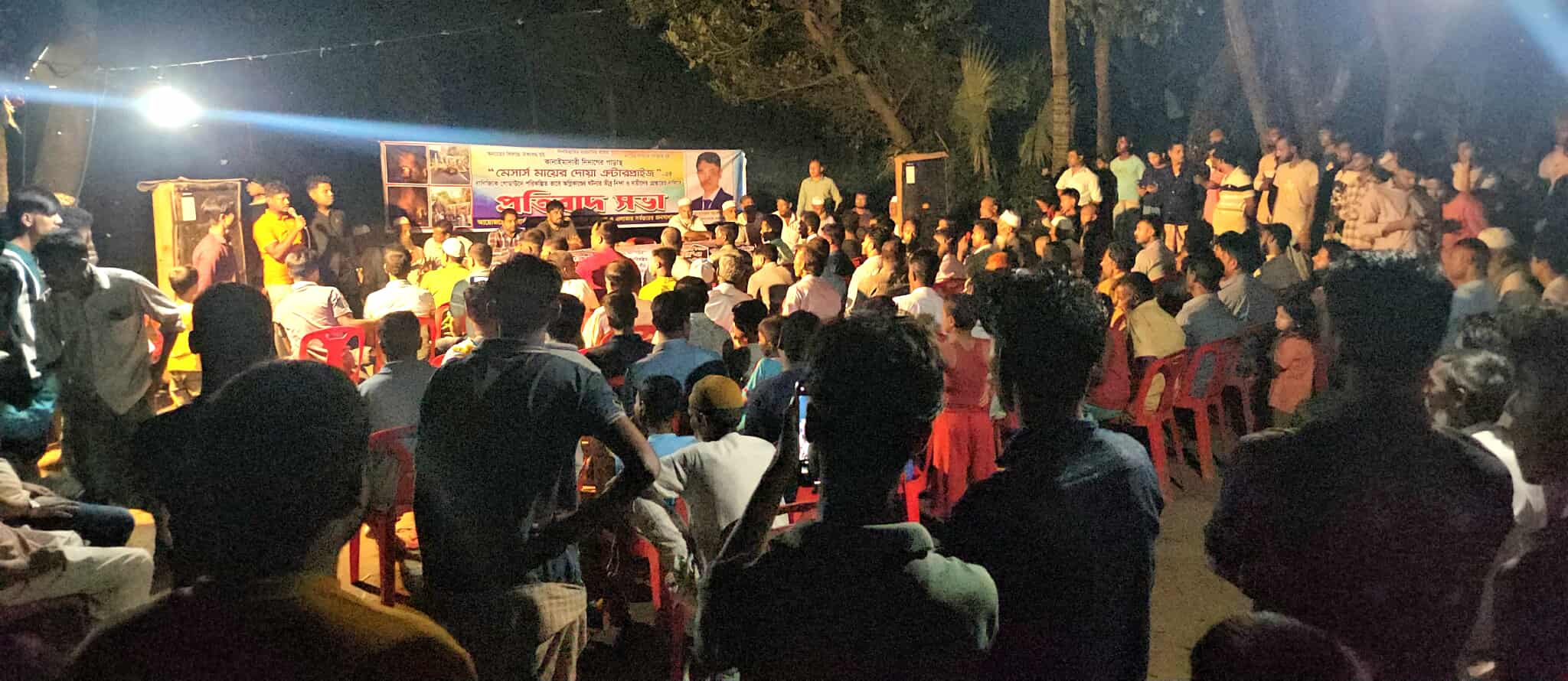 চন্দনাইশ কানাইমাদারী মায়ের দোয়া এন্টারপ্রাইজের গোডাউনে অগ্নিকান্ডে জড়িতদের গ্রেপ্তারের দাবীতে প্রতিবাদ সভা