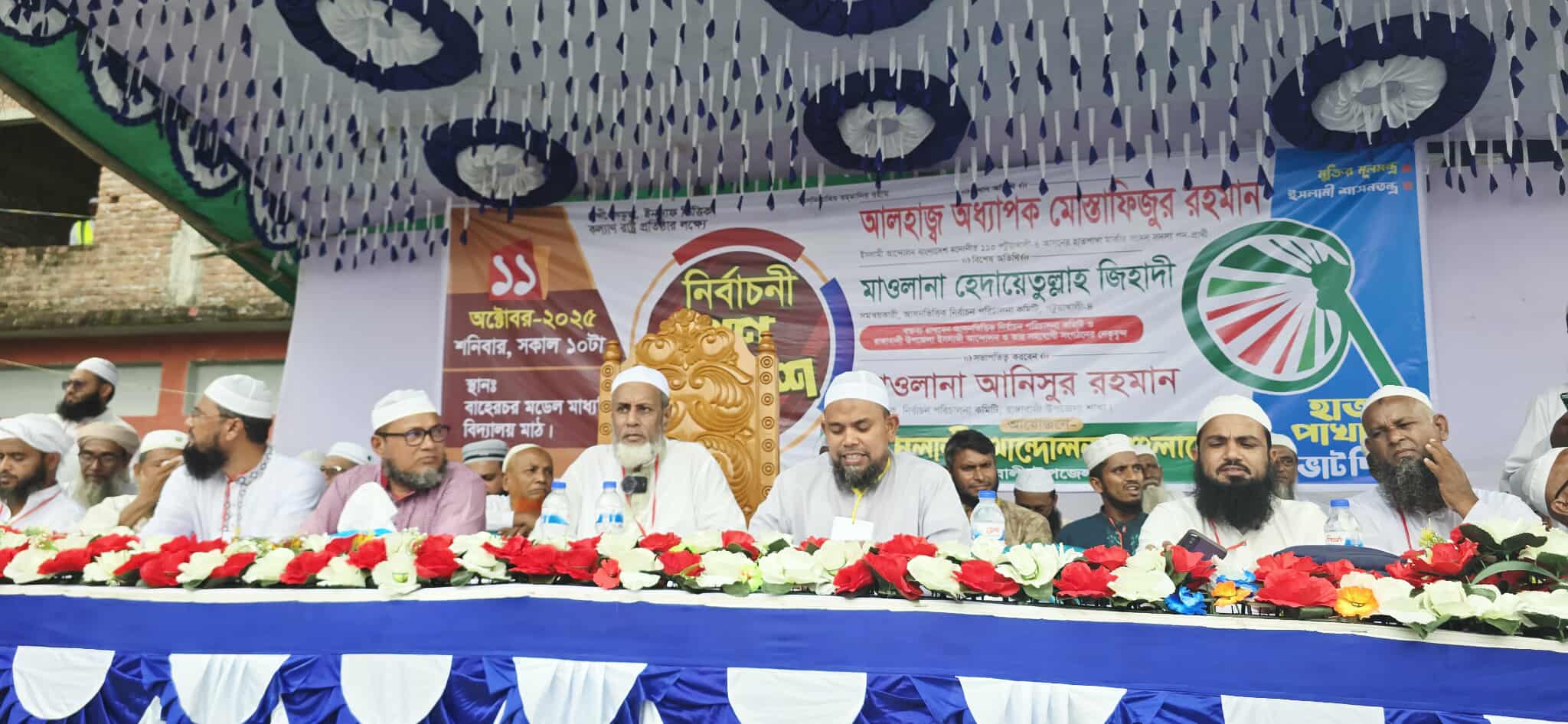 রাঙ্গাবালীতে ইসলামি আন্দোলনের নির্বাচনী গণসমাবেশ অনুষ্ঠিত
