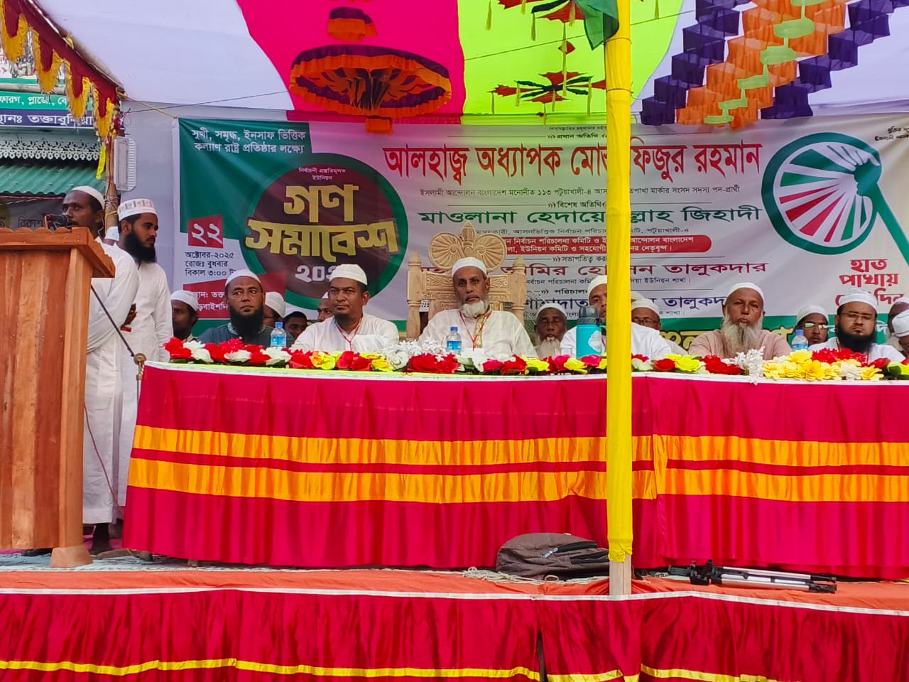 নির্বাচন সামনে রেখে রাঙ্গাবালীতে ইসলামী আন্দোলনের ‌ গণসমাবেশ