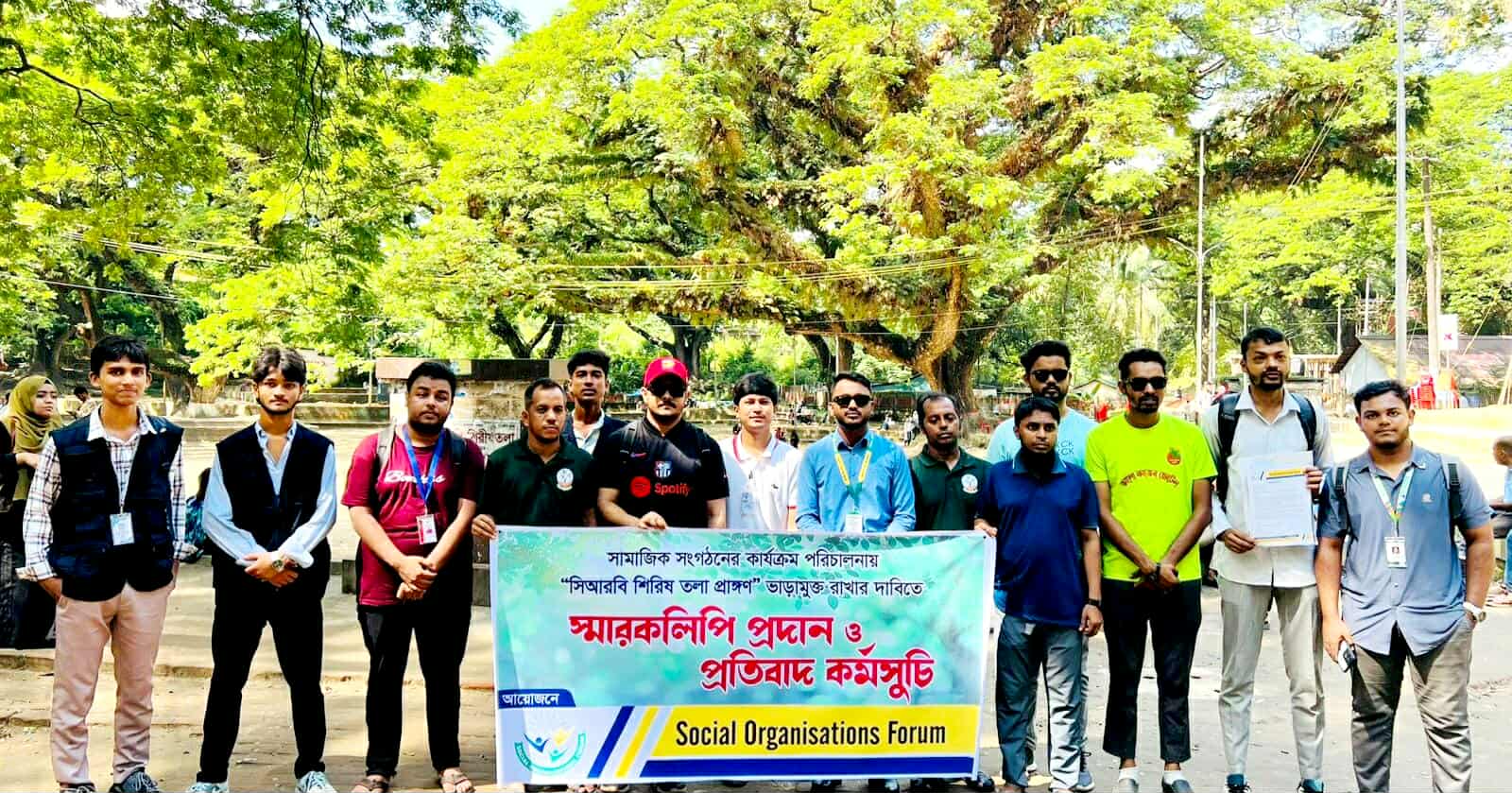 সিআরবিতে ভাড়া ও ফি প্রত্যাহারের দাবিতে স্মারকলিপি প্রদান ও প্রতিবাদ সমাবেশ অনুষ্ঠিত