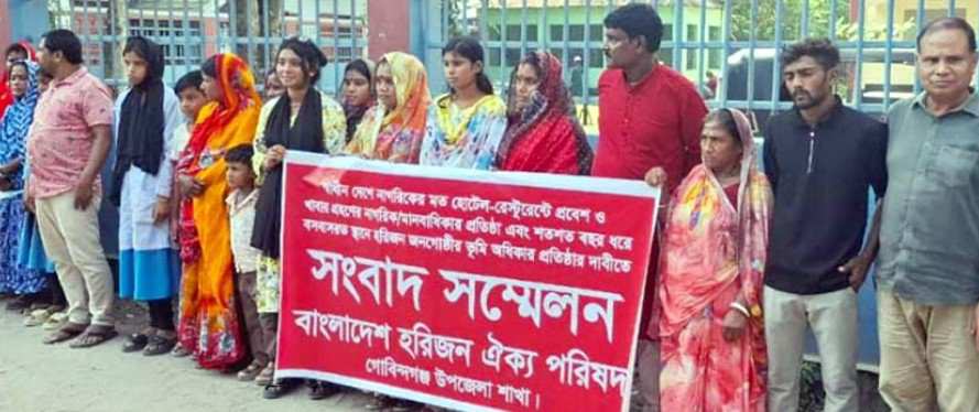 ‘আমরাও মানুষ, সমান মর্যাদা চাই।’ মানববন্ধনে হরিজন ঐক্য পরিষদের প্রতিক্রিয়া