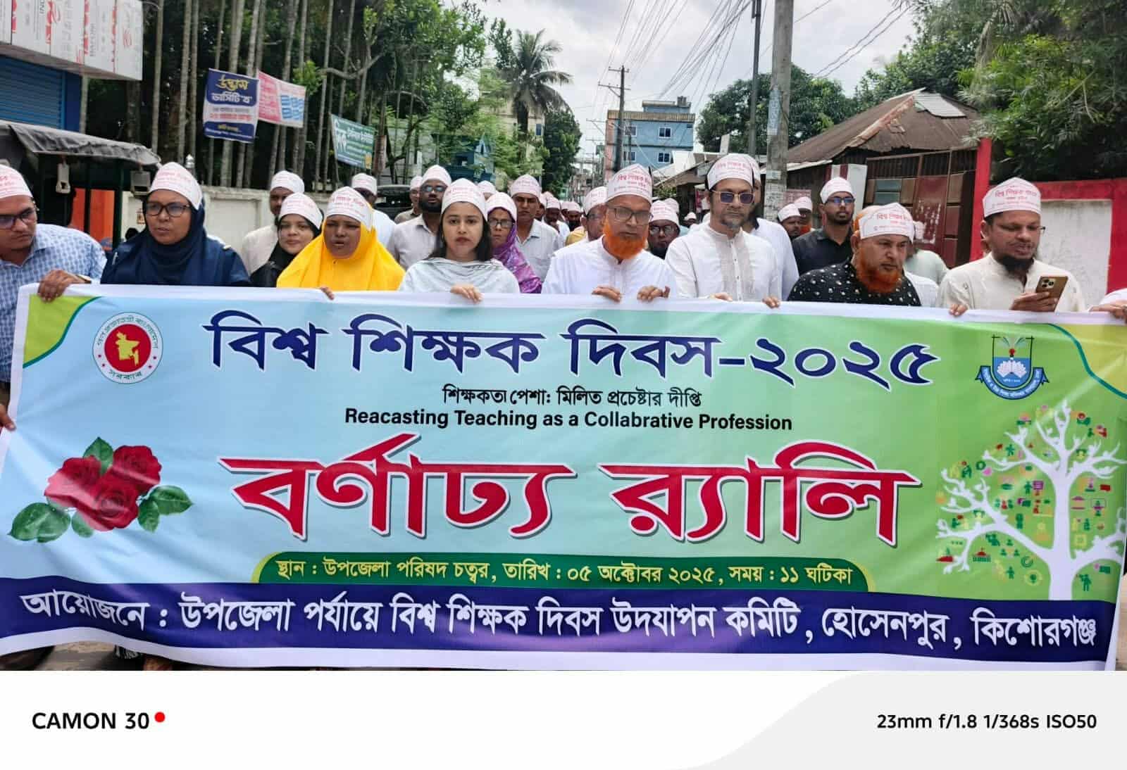 হোসেনপুরে বর্ণাঢ্য আয়োজনের মধ্যে পালিত হলো বিশ্ব শিক্ষক দিবস