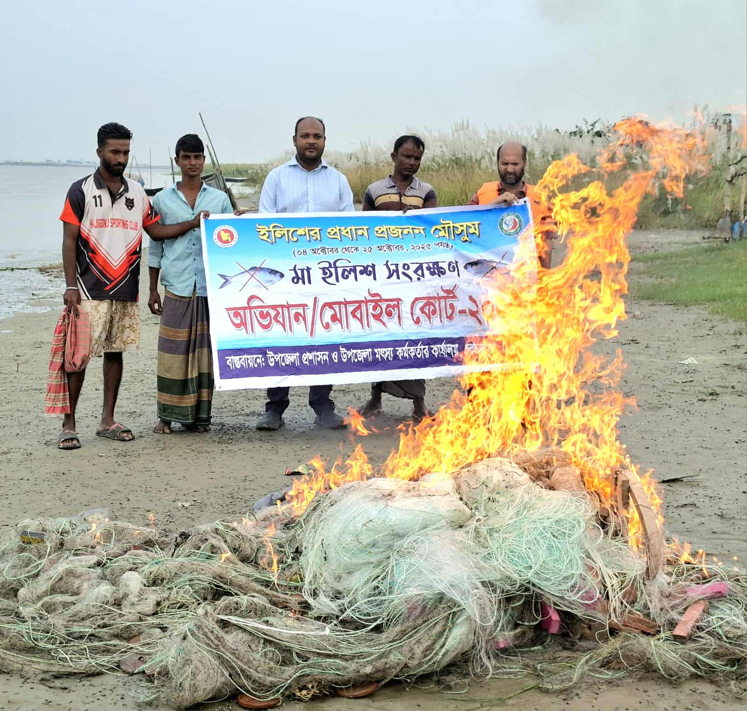 চরভদ্রাসনে পদ্মায় মা ইলিশ রক্ষা অভিযানে ১০ হাজার মিটার কারেন্ট জাল ও ৭ কেজি ইলিশ মাছ জব্দ