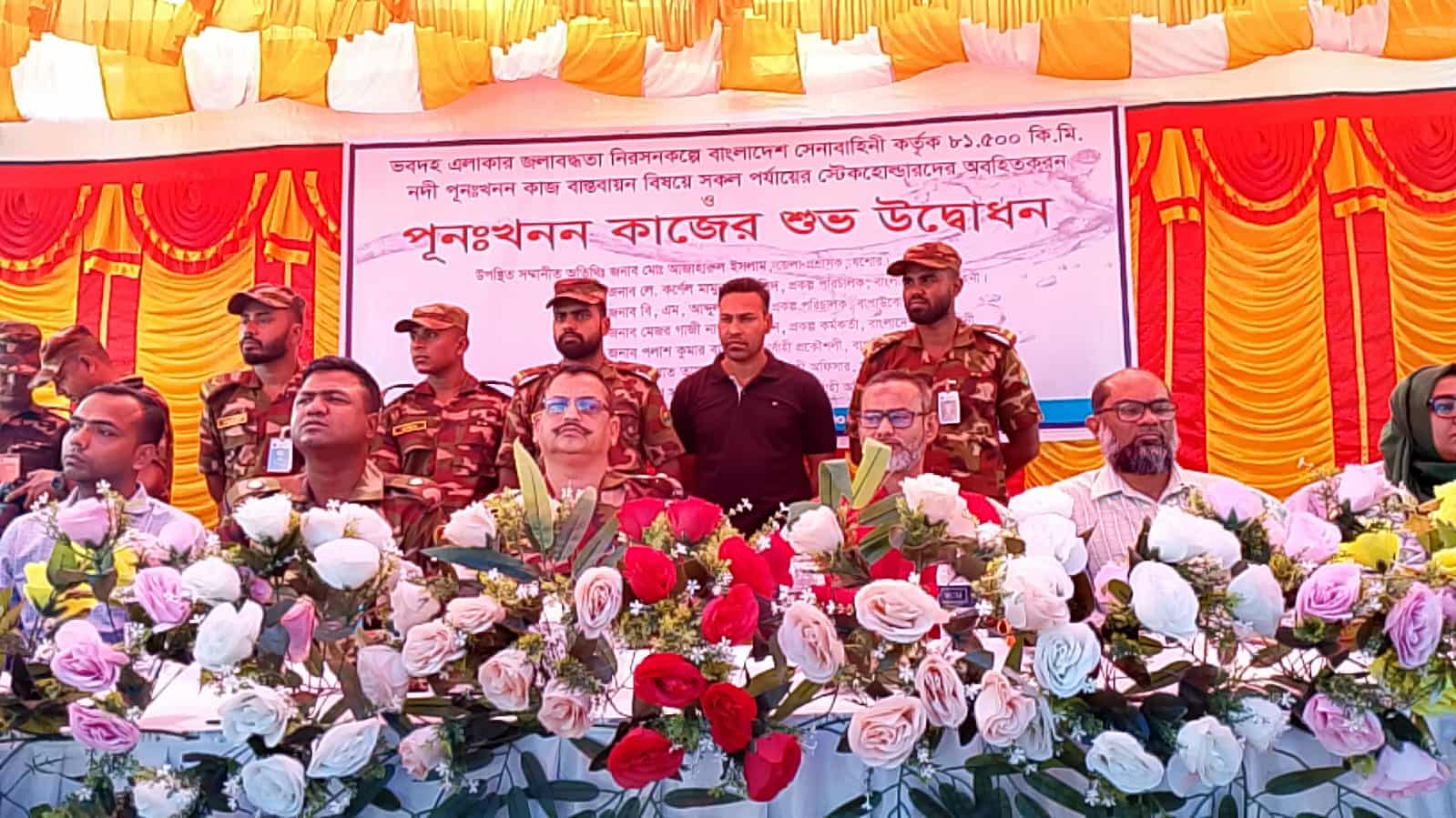 ১৪০ কোটি ব্যায়ে সেনাবাহিনীর তত্বাবধানে ভবদহ অঞ্চলের পাঁচ নদী পুনঃখন উদ্বোধন