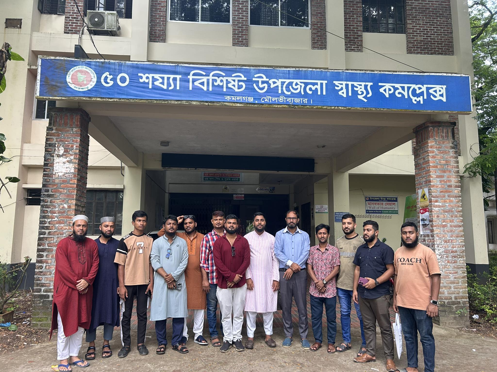 হাসপাতালে সচেতনতার ছোঁয়া: কমলগঞ্জে ঐক্য পরিষদের অনন্য উদ্যোগ