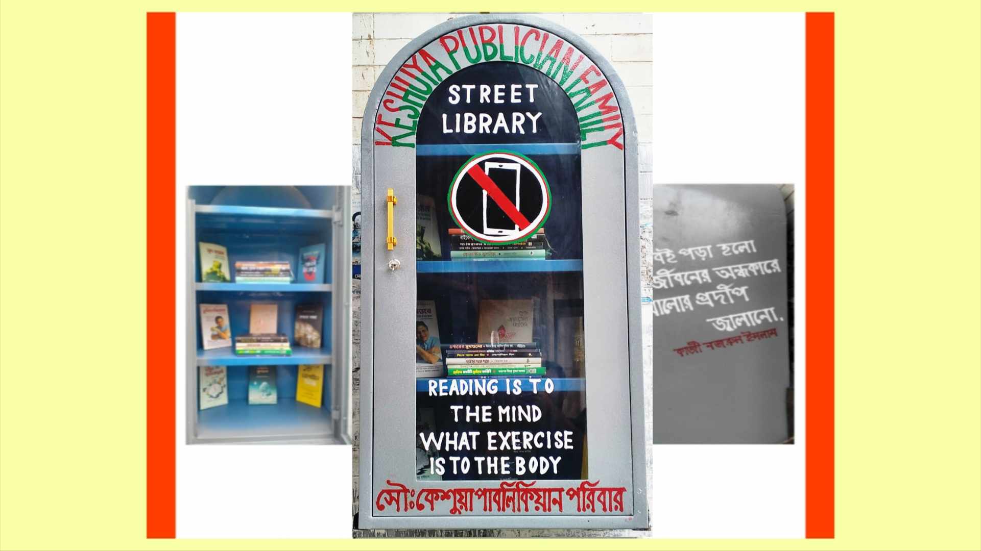 কেশুয়া পাবলিকিয়ান ফ্যামিলি’র উদ্যোগে তরুনদের জন্য স্ট্রিট লাইব্রেরি