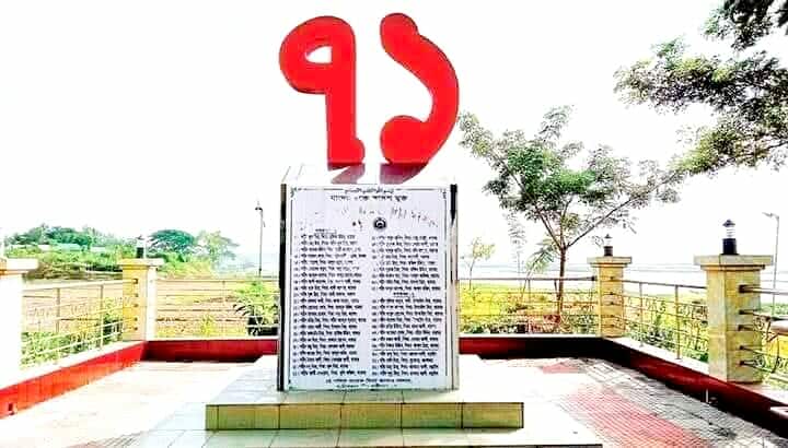 নবীনগরের খারঘর গণহত্যা দিবস