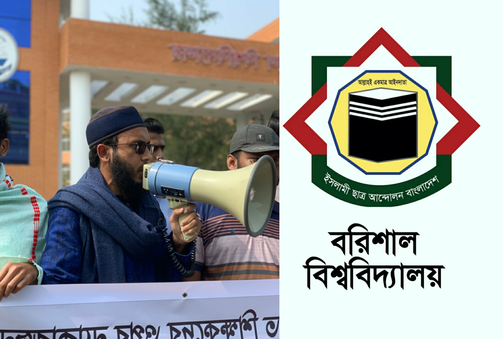 স্নাতকে প্রথম শ্রেণীতে উত্তীর্ণ বরিশাল বিশ্ববিদ্যালয় ইশার সাধারণ সম্পাদক মাসুম বিল্লাহ