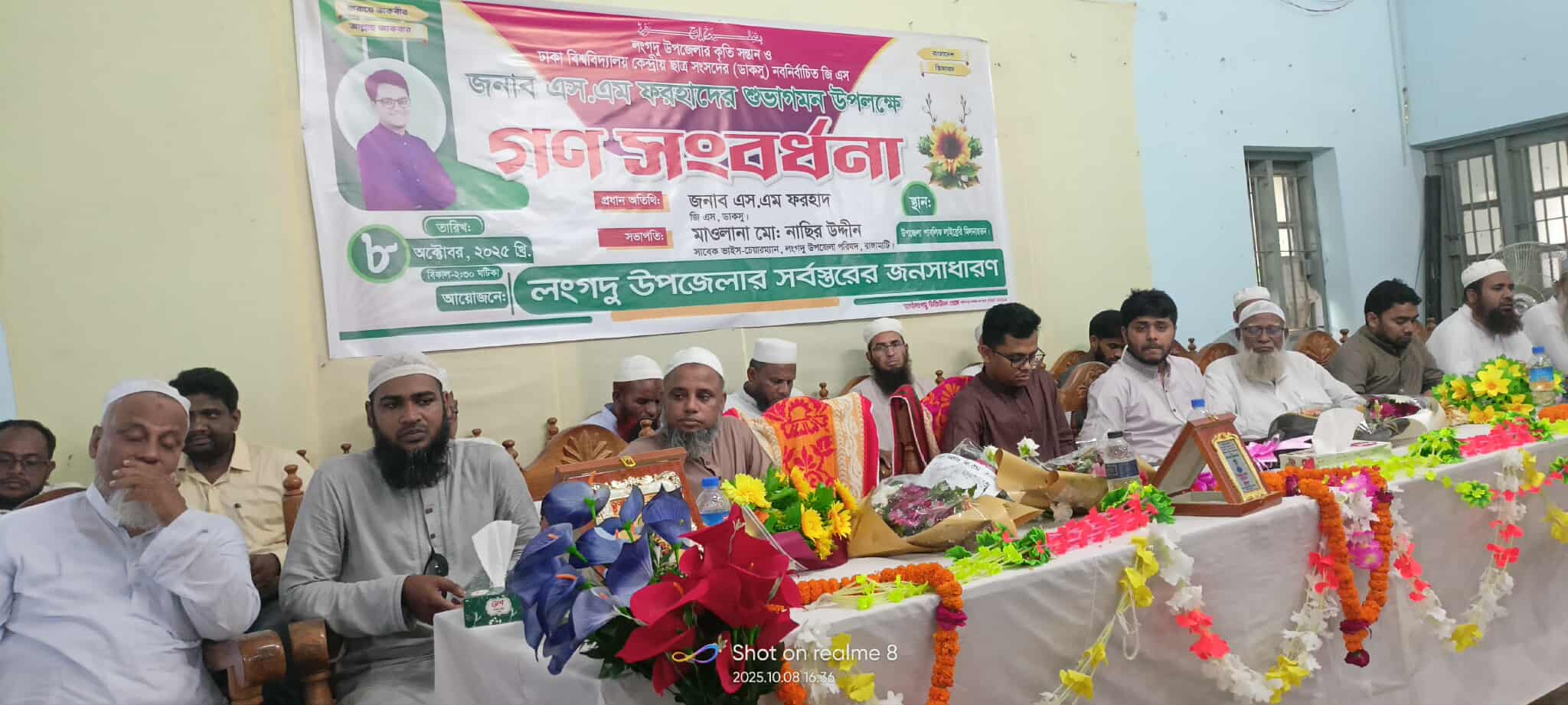 ডাকসুর জিএস এসএম ফরহাদকে লংগদুতে গণসংবর্ধনা