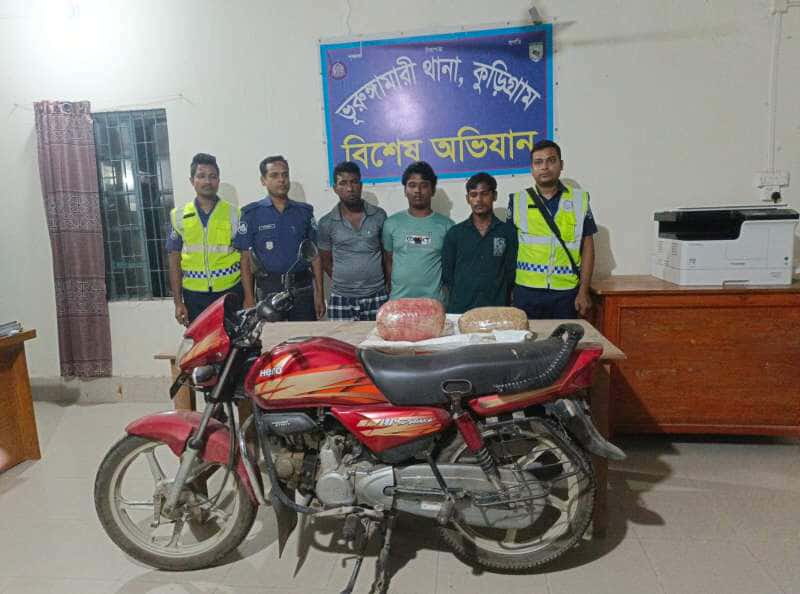 ভূরুঙ্গামারীতে ৬ কেজি গাঁজাসহ শ্বশুর-জামাই ও ভাগ্নে গ্রেফতার