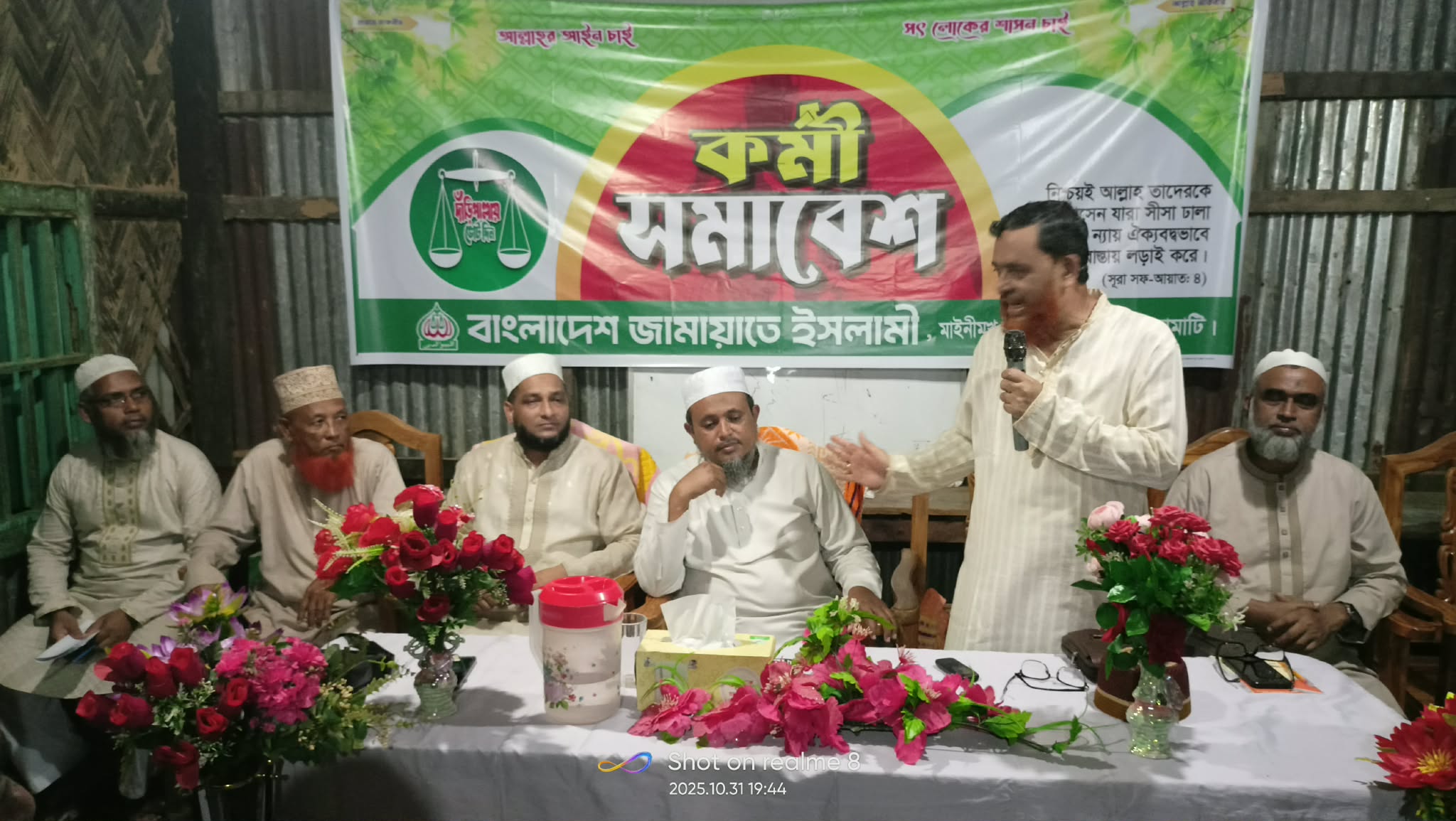 “রাঙ্গামাটির লংগদুতে জামায়াতের কর্মী সমাবেশ”