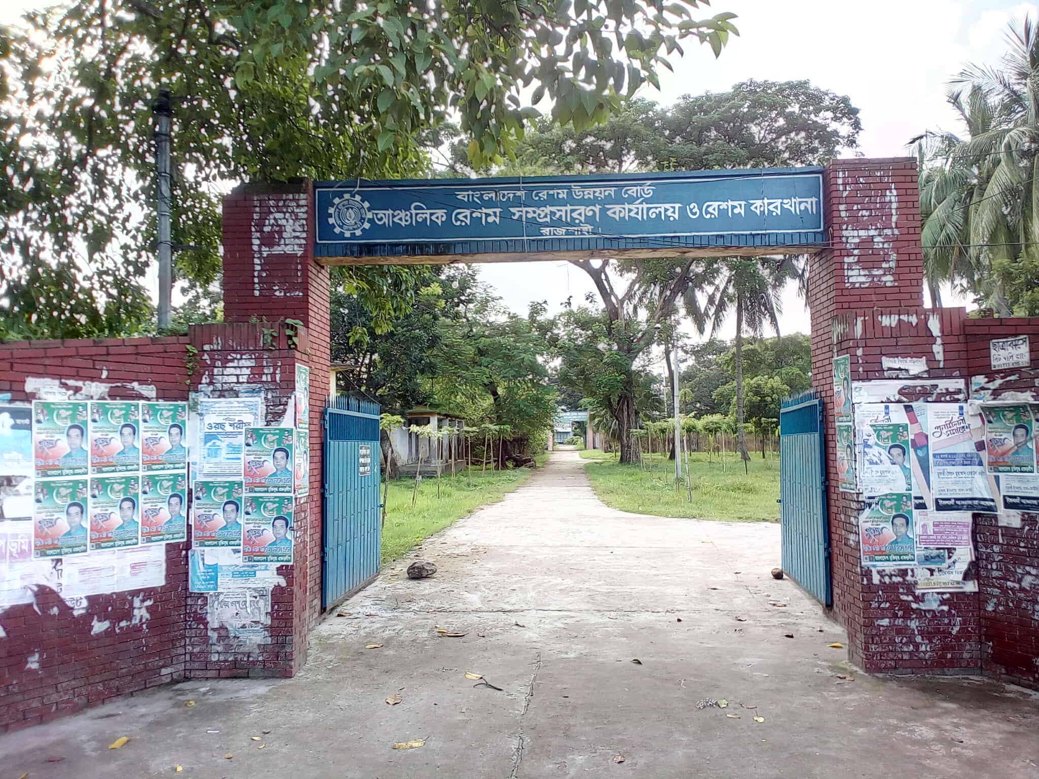 সরকারি অফিস প্রাঙ্গণে বহিরাগতদের আনাগোনা, নিরাপত্তা ঝুঁকিতে কর্মচারীরা