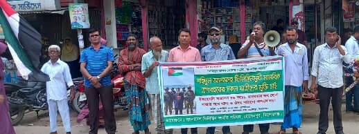 ফিলিস্থিনে বাংলাদেশের মানবাধিকার কর্মী শহিদুল ও ত্রাণবাহী জাহাজ আটকের প্রতিবাদে হোসেনপুরে মানববন্ধন