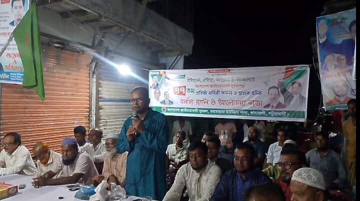 রাঙ্গাবালী উপজেলার চর মোন্তাজ ইউনিয়নে যুবদলের ৪৭ তম প্রতিষ্ঠাবার্ষিকী পালন