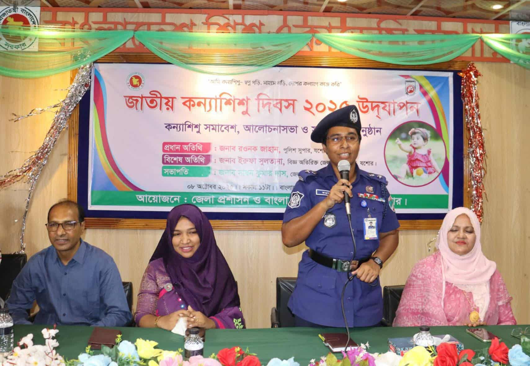 যশোরে জাতীয় কন্যাশিশু দিবস ২০২৫ উদযাপন