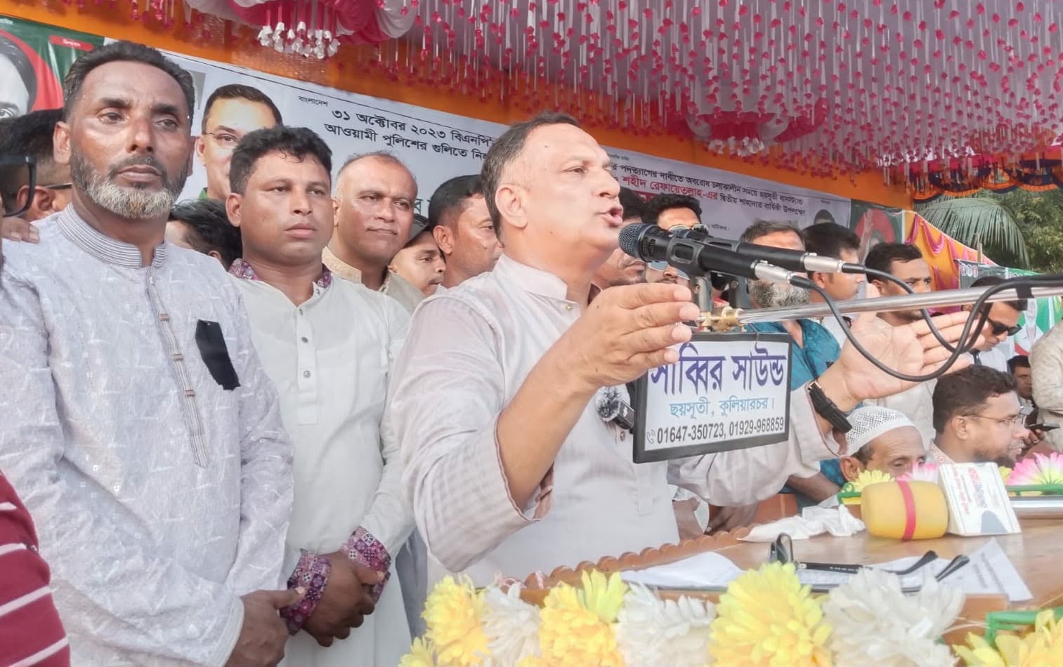 কুলিয়ারচরে পুলিশের গুলিতে নিহত রেফায়েতুল্লাহ ও বিল্লাল  হোসেনের দ্বিতীয় শাহাদাত বার্ষিকী উপলক্ষে স্মরণ সভা