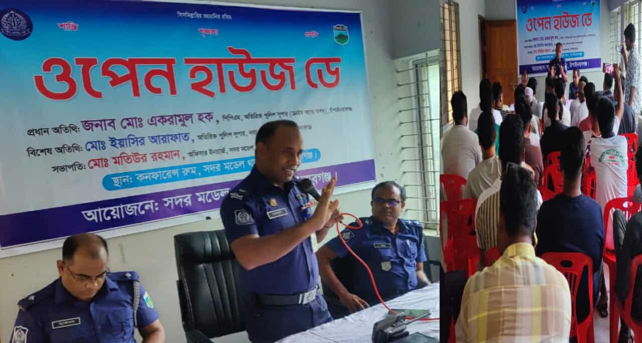 চাঁপাইনবাবগঞ্জ সদর মডেল থানায় “ওপেন হাউজ ডে” অনুষ্ঠিত