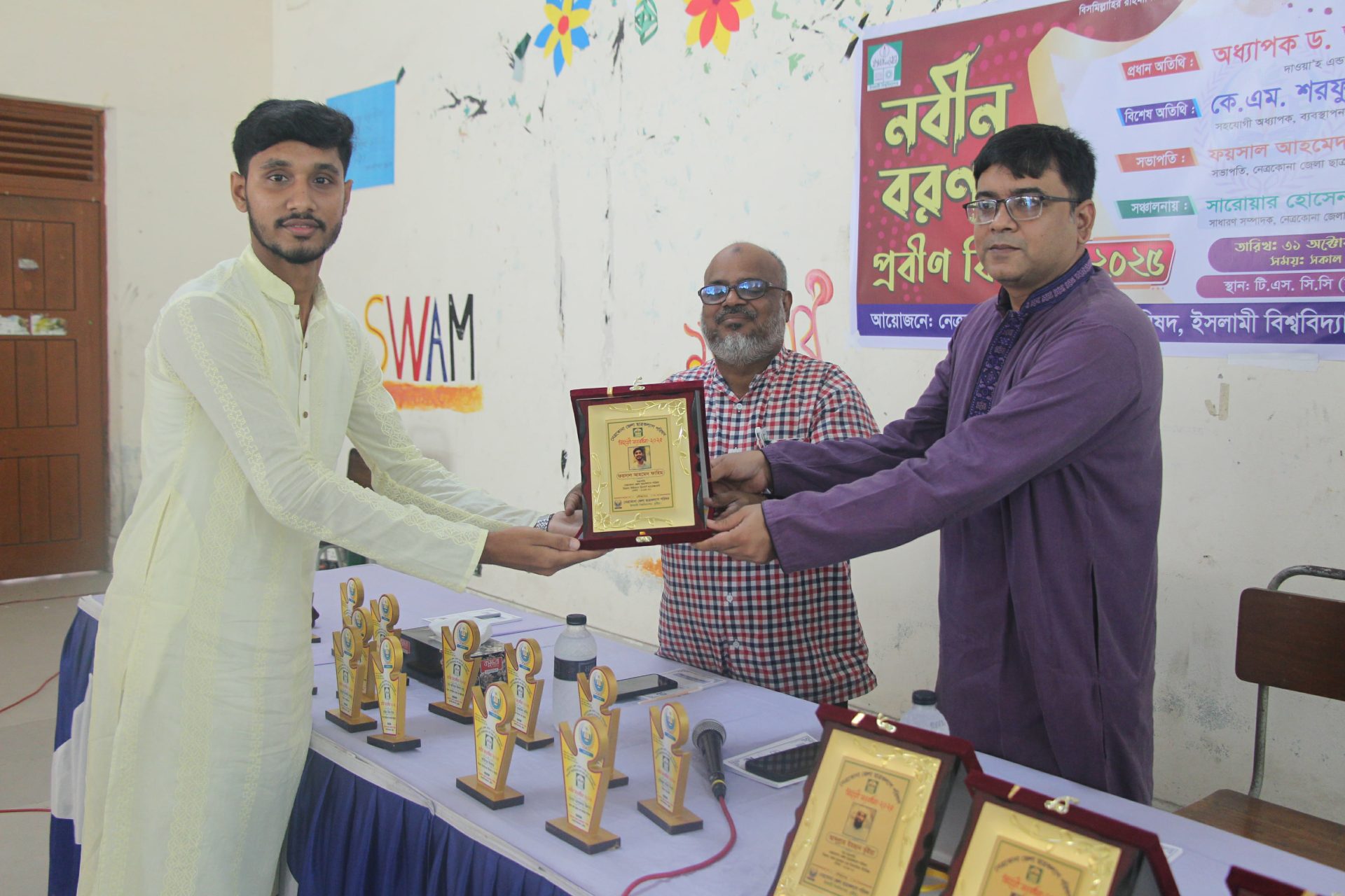 নেত্রকোনা জেলা ছাত্রকল্যাণ পরিষদের নবীনবরণ ও প্রবীণ বিদায় অনুষ্ঠিত 