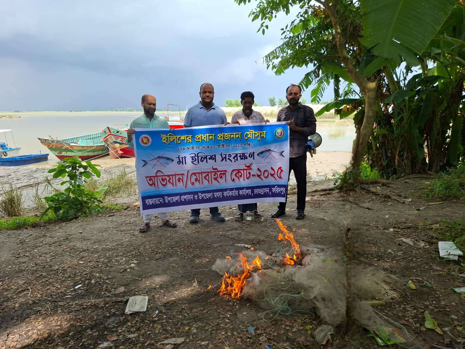চরভদ্রাসন উপজেলা প্রশাসনের মা ইলিশ সংরক্ষণে জন সচেতনতা হীন ট্রান্স ফোর্স কমিটি