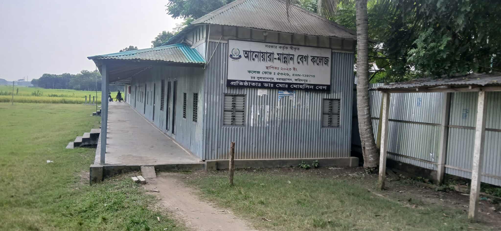 চরভদ্রাসনের মান্নান বেগ কলেজ শিক্ষা অধিদপ্তরের নির্দেশনা তোয়াক্কা না করে হ য ব র ল শিক্ষা কার্যক্রম