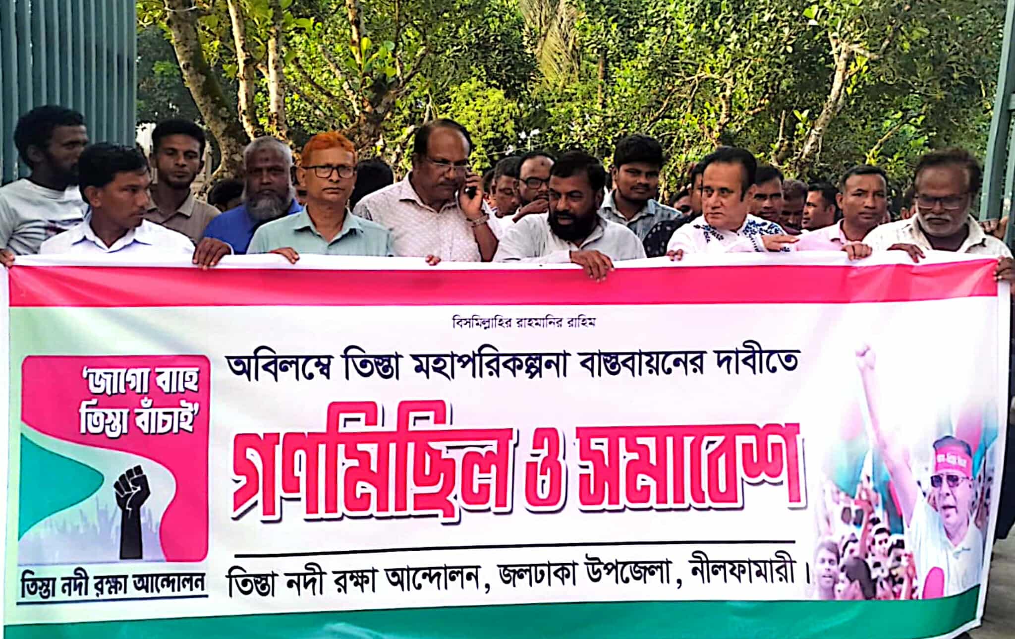 তিস্তা মহাপরিকল্পনা বাস্তবায়নে সৈয়দ আলীর গণমিছিল