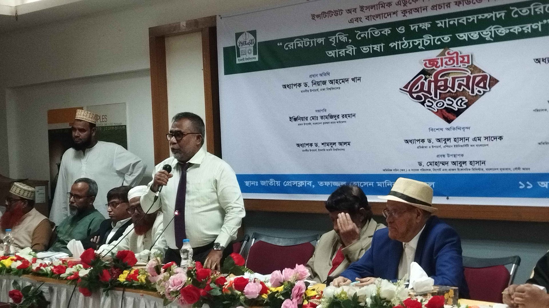 ‘মধ্যপ্রাচ্যের রেমিট্যান্স বাড়াতে আরবি ভাষা শিক্ষায় গুরুত্ব’ বিষয়ক সেমিনার