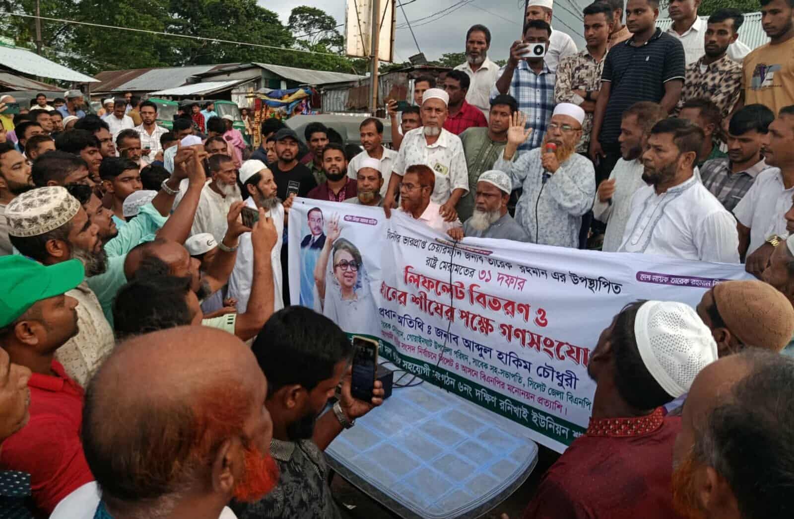 কোম্পানীগঞ্জে ধানের শীষের পক্ষে হাকিম চৌধুরীর গণসংযোগ