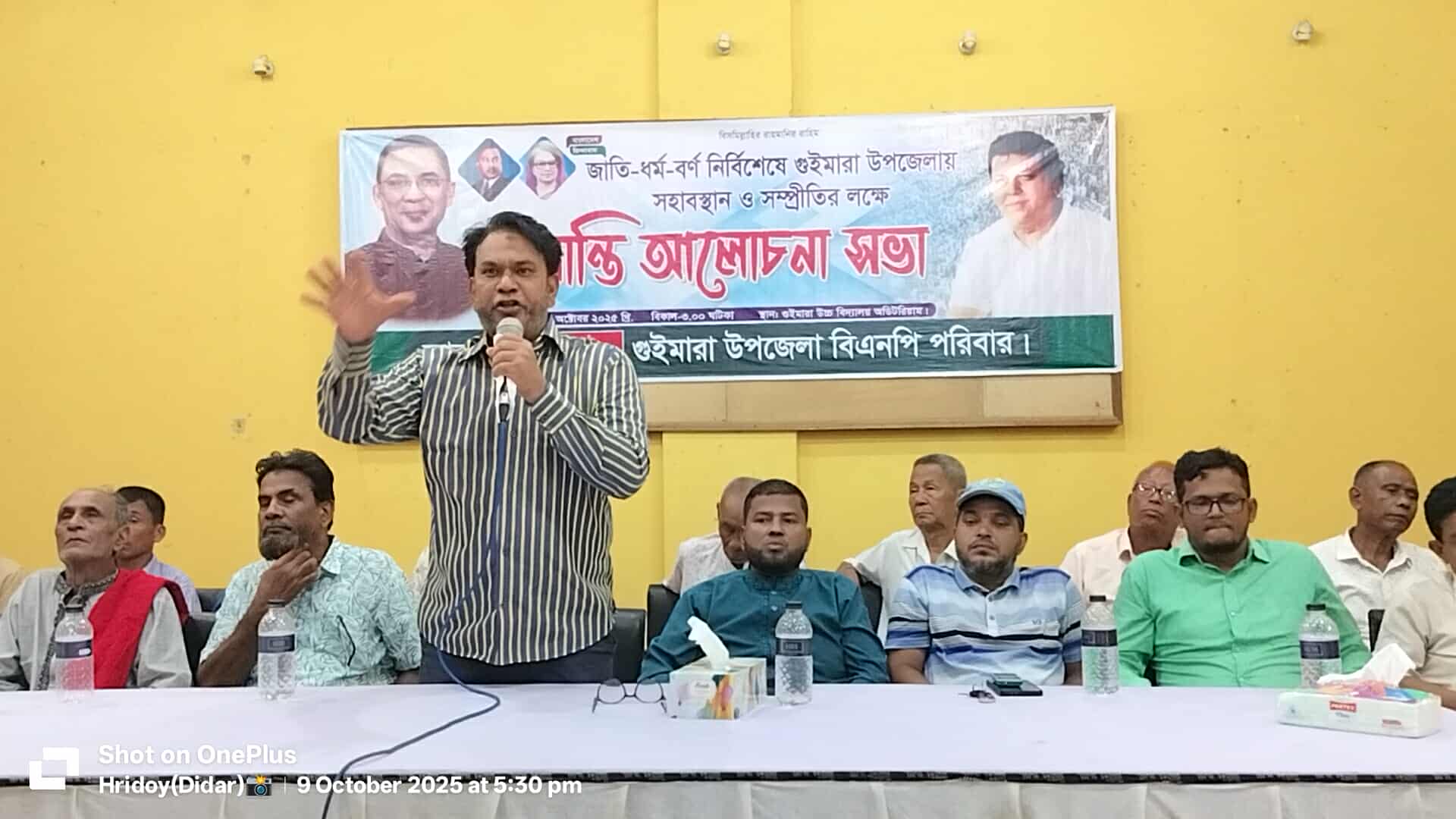 গুইমারায় সম্প্রীতি আলোচনা সভা করেছে উপজেলা বিএনপি