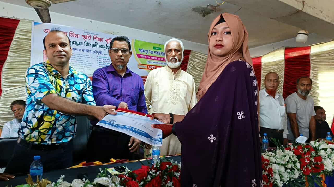 নবীনগরে ডা. হামদু মিয়া স্মৃতি শিক্ষাবৃত্তি ২০২৪ এর পুরস্কার বিতরণ অনুষ্ঠিত