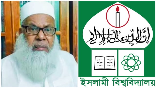 ইবির সাবেক শিক্ষক ড. ইয়াহইয়ার মৃত্যুতে বিশ্ববিদ্যালয় প্রশাসনের শোক