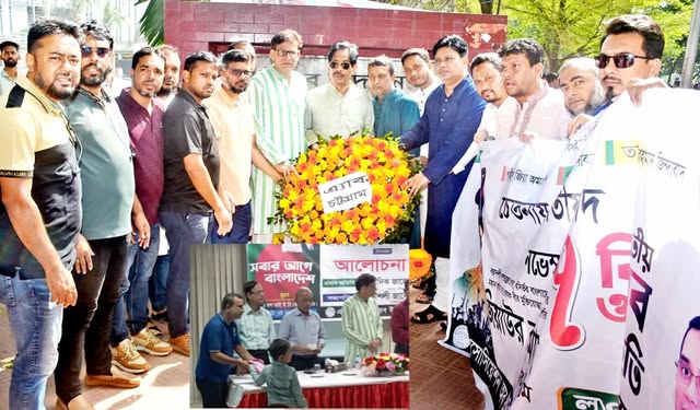 এ্যাব চট্টগ্রাম কেন্দ্রের উদ্যোগে বিপ্লব উদ্যানে পুষ্প স্তবক অর্পণ ও দিন ব্যাপী কর্মসূচি পালিত