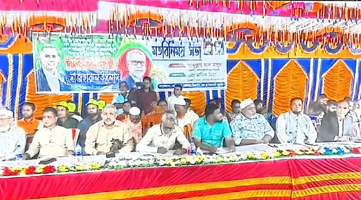 হোসেনপুরে বিএনপির মতবিনিময় সভা অনুষ্ঠিত