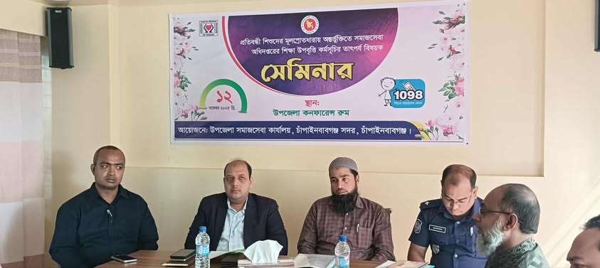 প্রতিবন্ধী শিশুদের মূল্যস্রোত ধারায় অন্তর্ভুক্তিতে সমাজসেবায় অধিদপ্তরের শিক্ষা উপবৃওি কর্মসূচী বিষয়ক সেমিনার অনুষ্ঠিত