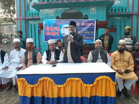 মনিরামপুরে জামায়াতে ইসলামীর মনোনীত প্রার্থী এ্যাডঃ গাজী এনামুল হকের গণ সংযোগ ও নির্বাচনী সভা অনুষ্ঠিত