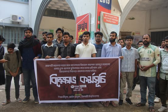 রাজশাহীতে বিচারকের ছেলে হত্যার প্রতিবাদে ইবিতে মানববন্ধন