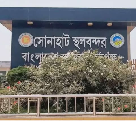 ভূরুঙ্গামারী সোনাহাট স্থলবন্দর ১৪ দিন যাবত বন্ধ, বিপাকে  ব‍্যবসায়ী ও শ্রমিকরা