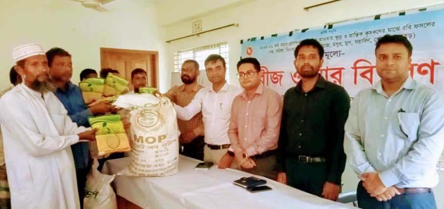 সাদুল্লাপুরে কৃষি প্রণোদনার আওতায় বিনামূল্যে বীজ ও সার বিতরণ