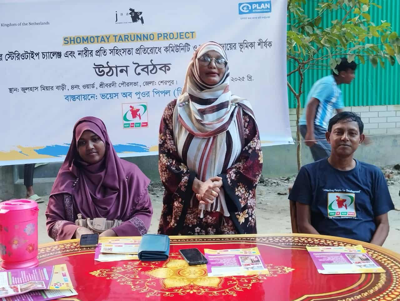 নারীর প্রতি সহিংসতা প্রতিরোধে উঠান বৈঠক অনুষ্ঠিত