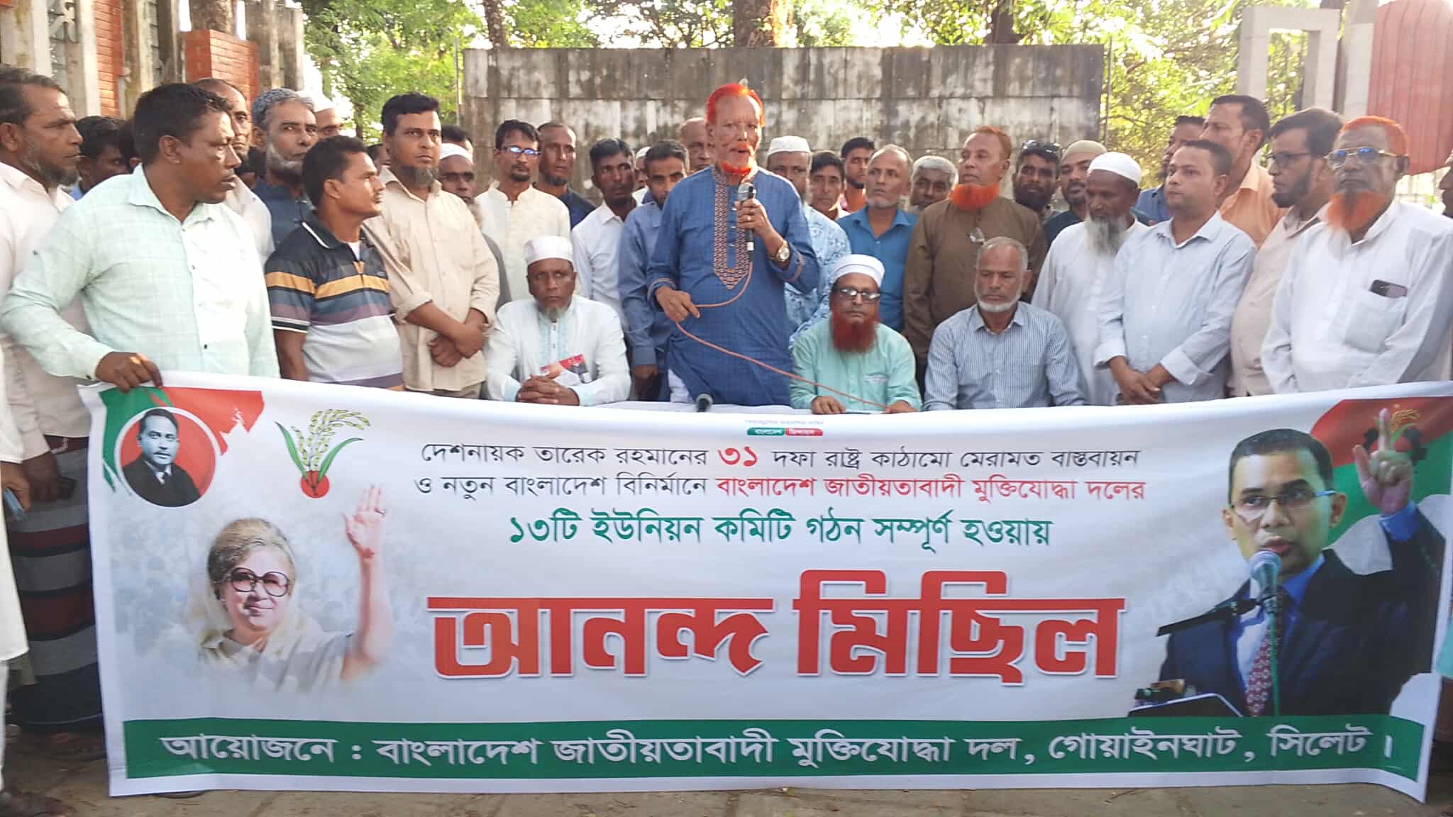 গোয়াইনঘাট উপজেলা মুক্তিযোদ্ধা দলের আনন্দ মিছিল